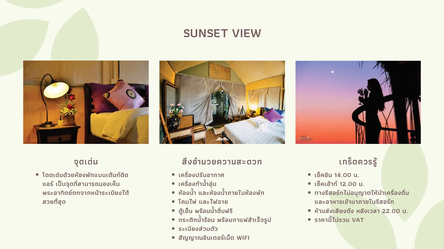 Recommend accommodations